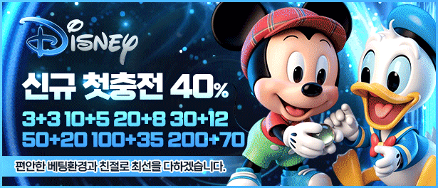 디즈니벳도메인